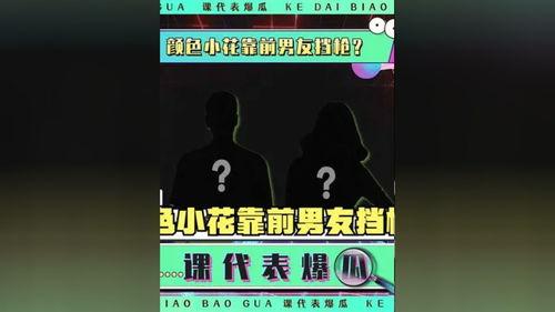 娱乐吃瓜小花当枪,揭秘当红明星背后的幕后故事